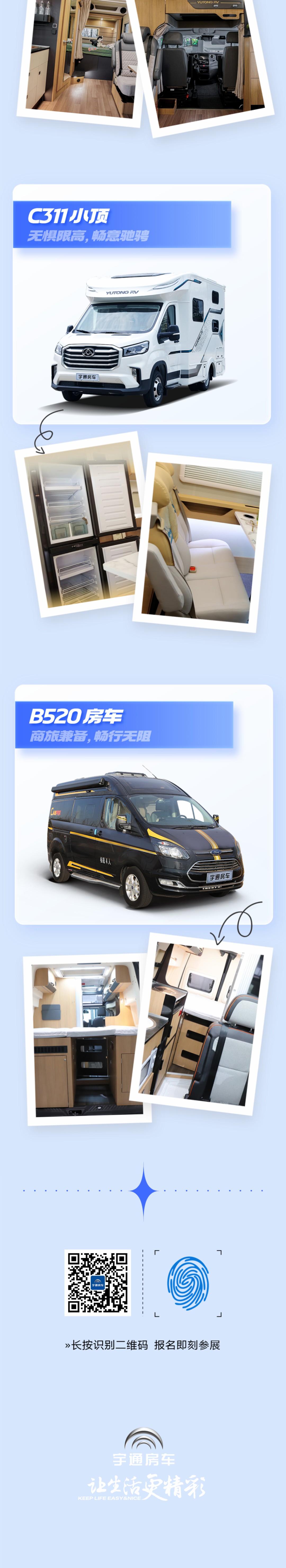 宇你惊喜,沪惠当夏!2022上海房车购车节来啦 宇你惊喜,沪惠当夏!2022上海房车购车节来啦