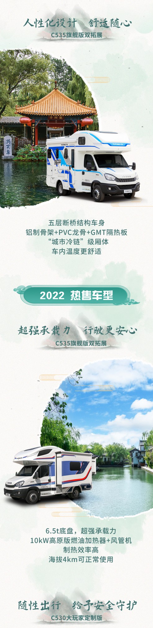 宇通房车亮相济南车展，邀您共鉴心中所爱！