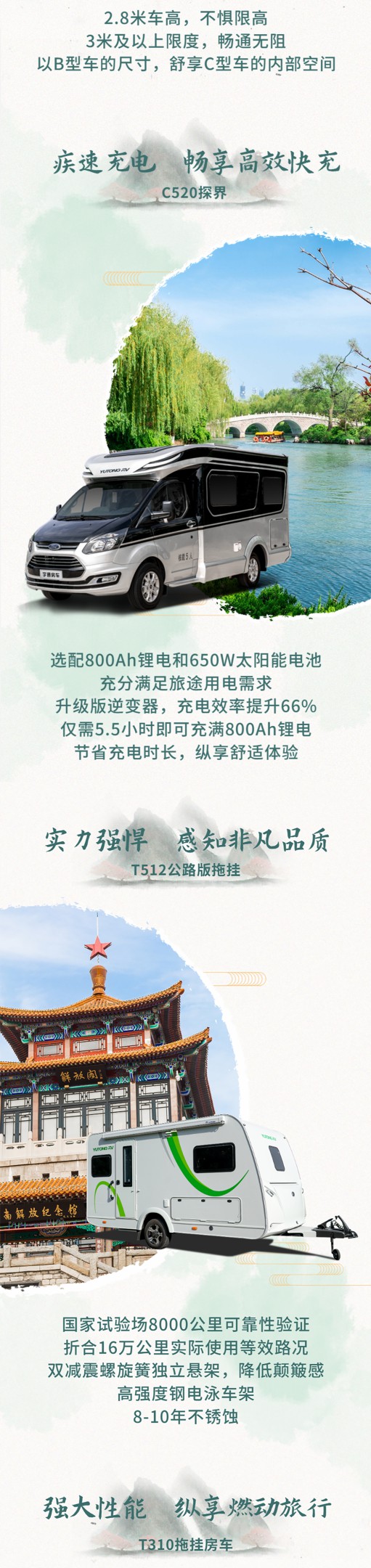 宇通房车亮相济南车展，邀您共鉴心中所爱！
