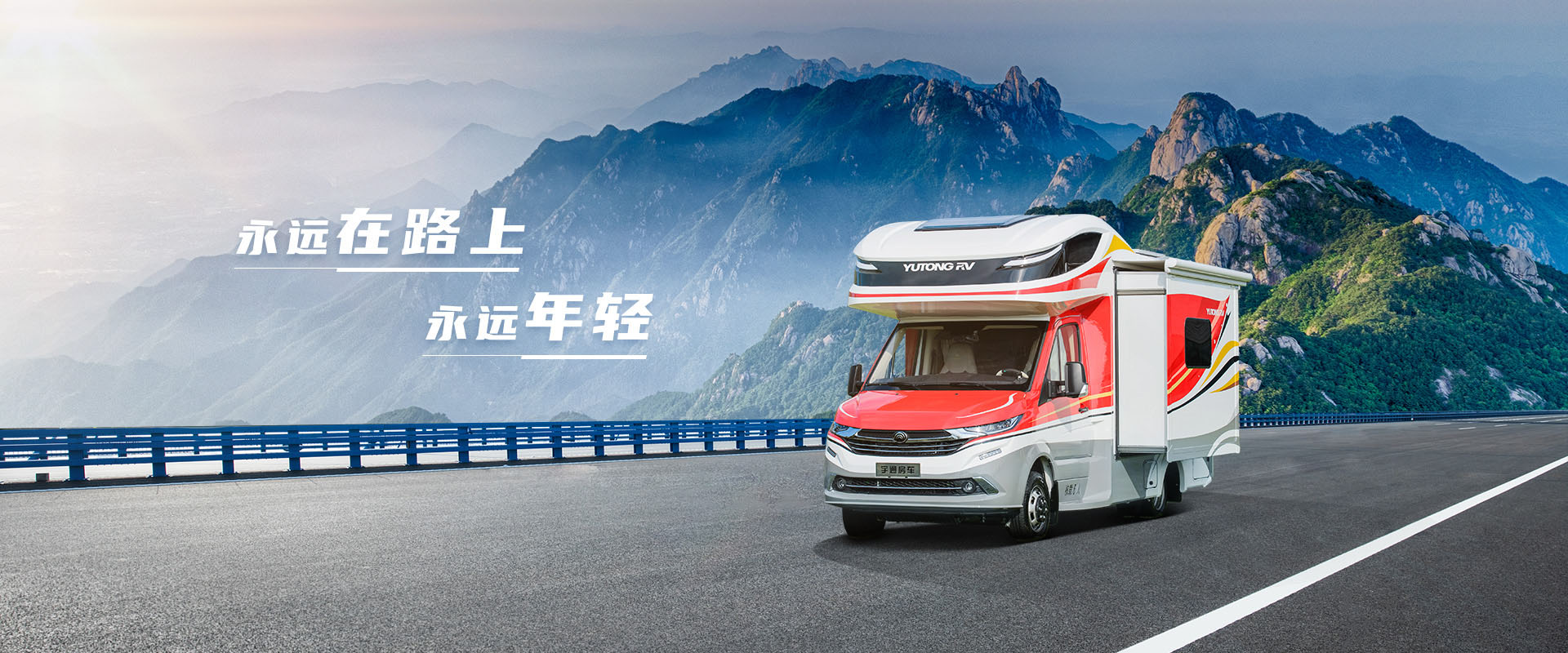 雍和房车