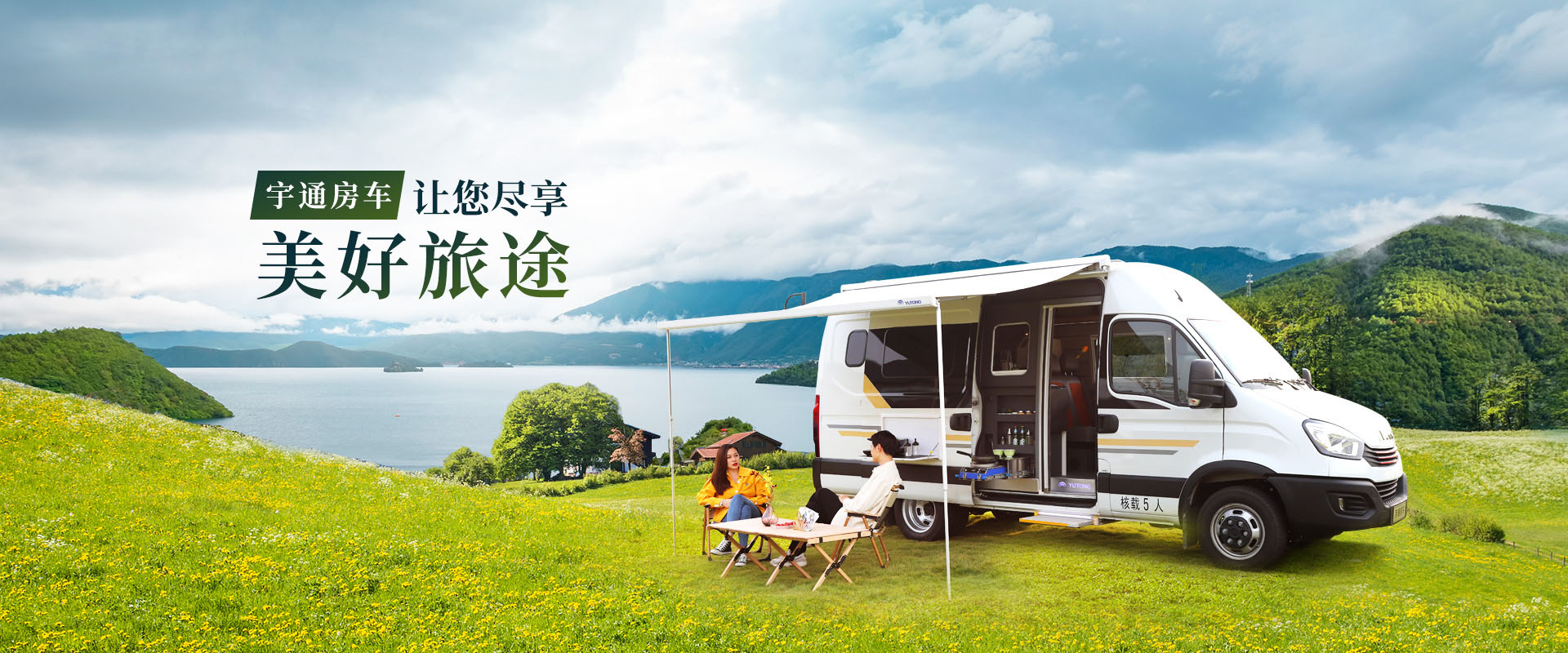 B530房车