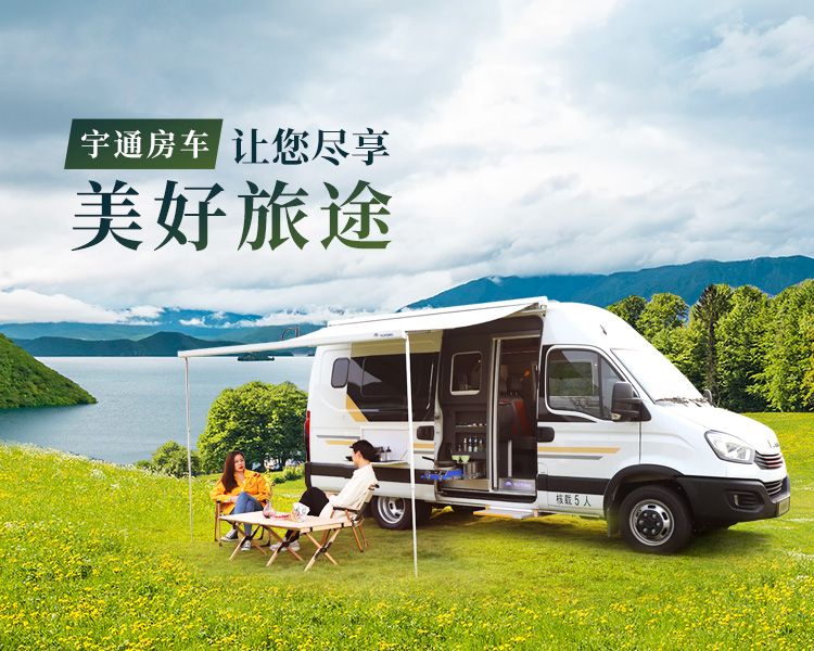 B530房车