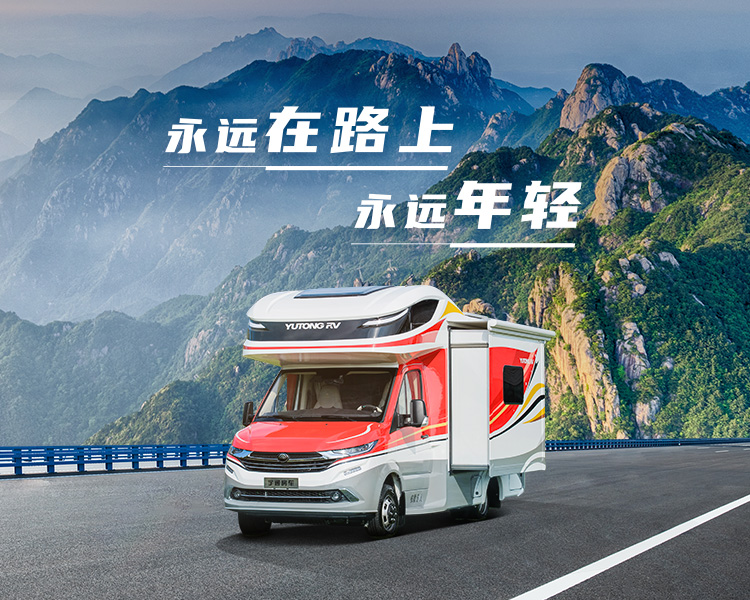 雍和房车