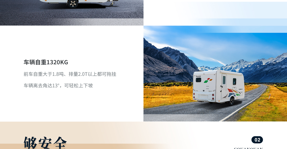 T511H公路版拖挂前横床布局房车