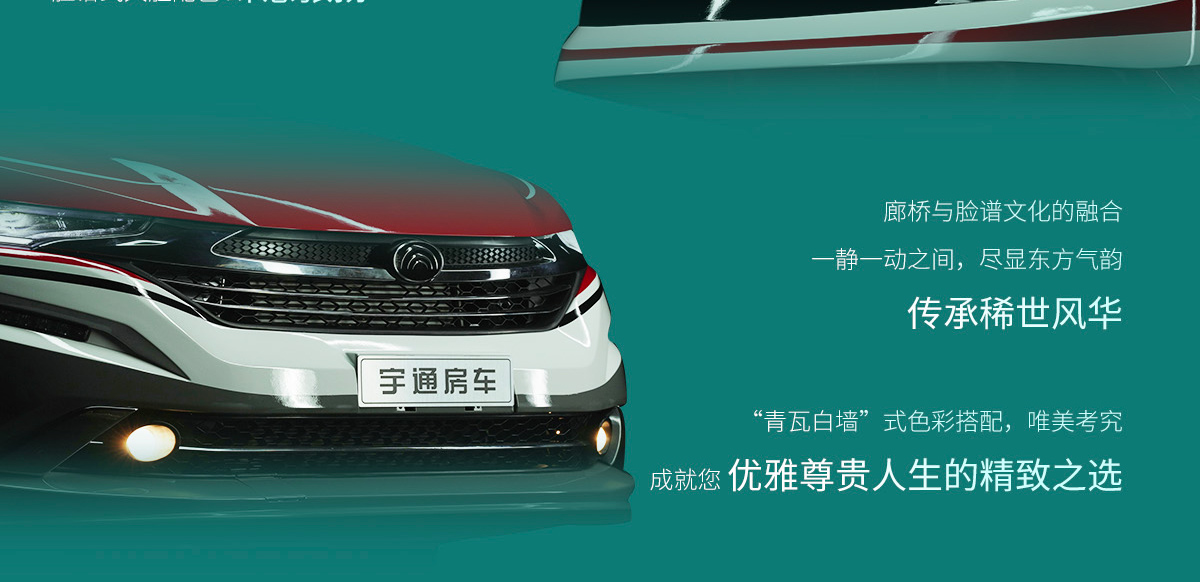 雍和房车