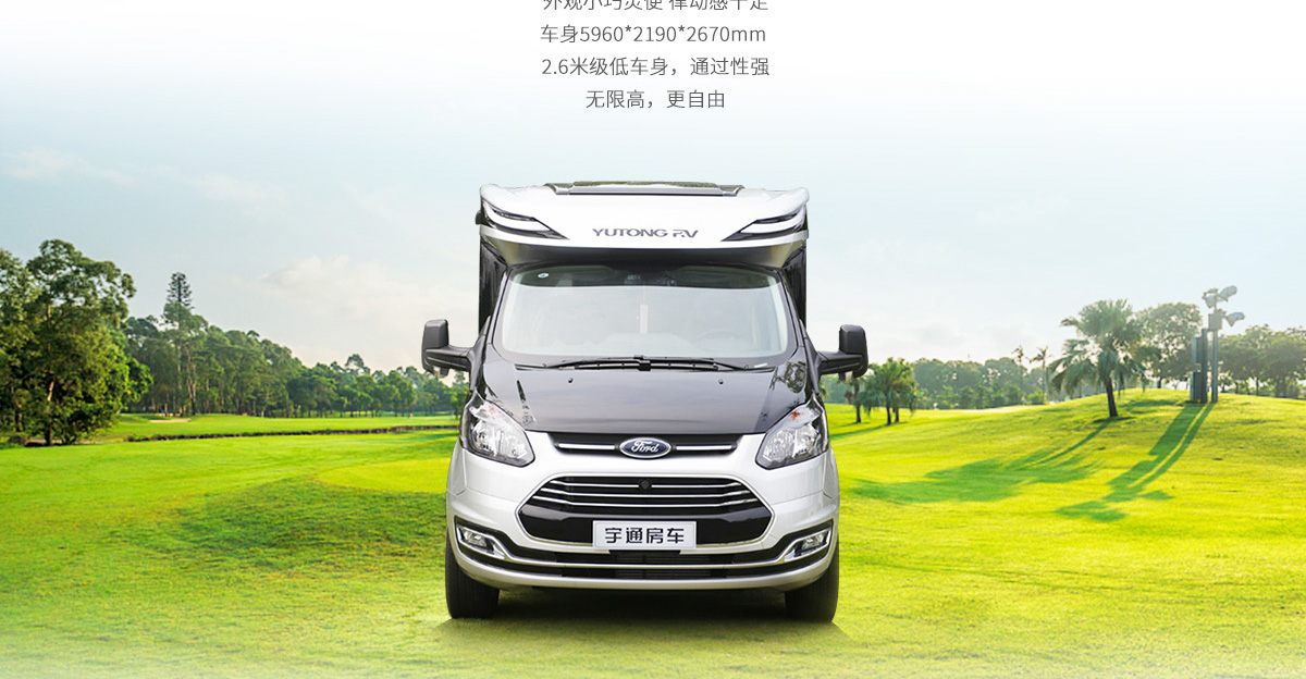 C520探界房车