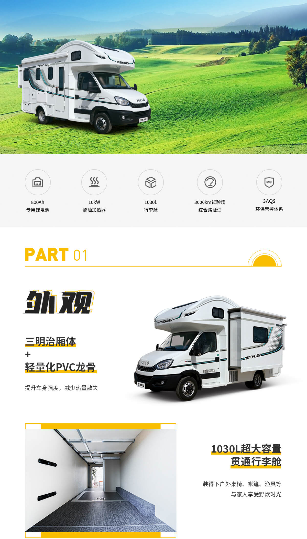 C530豪华版双拓展房车