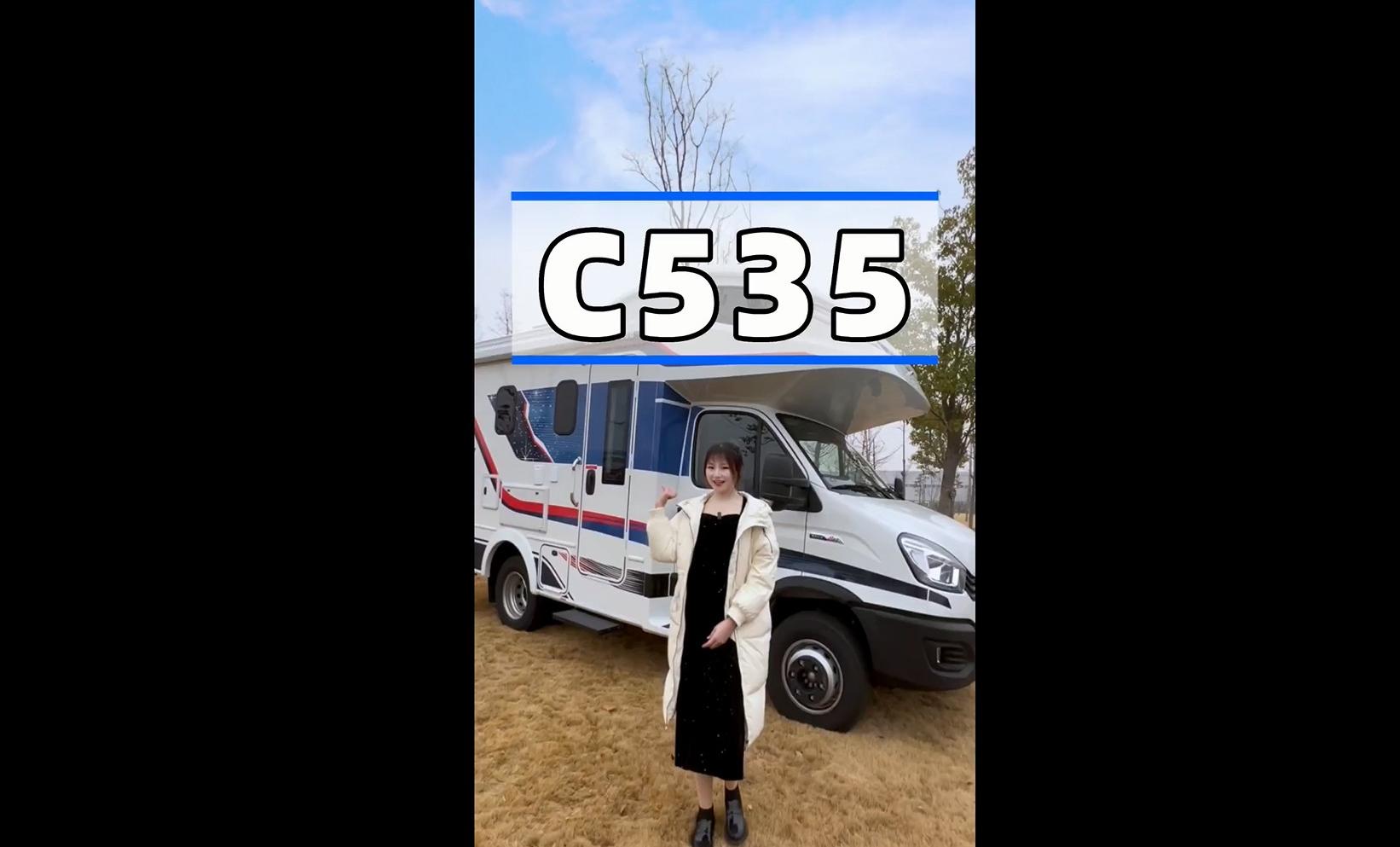 带你揭秘宇通C535旗舰版双拓展房车，一起来看