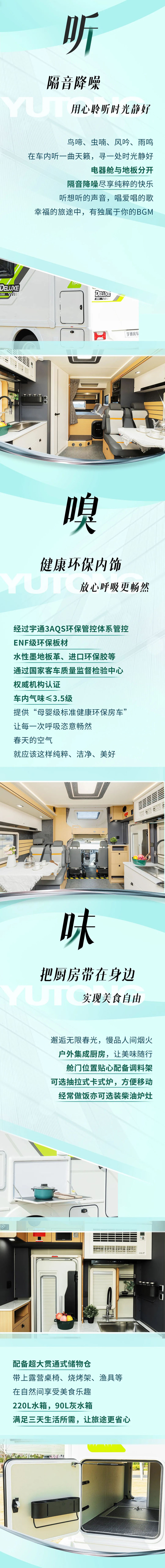 宇通C533豪华版双拓房车——感官！释放！