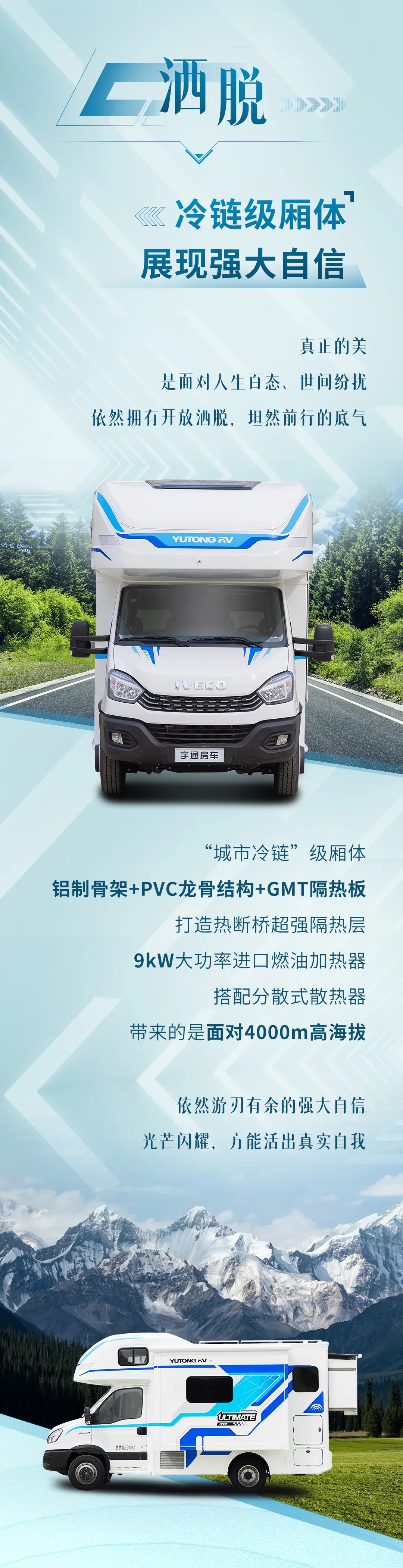 宇通C535旗舰版双拓房车——美，自成一派