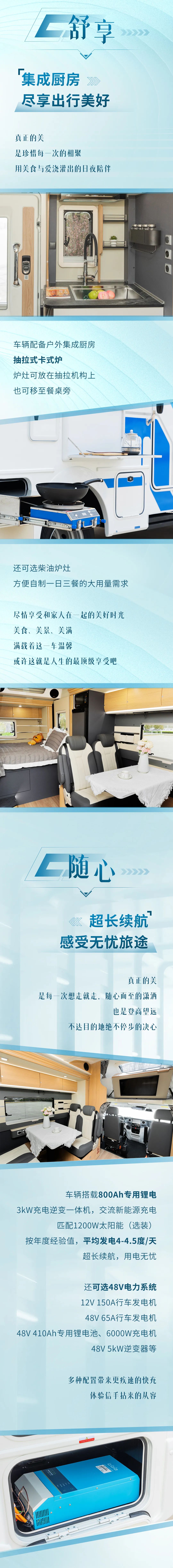 宇通C535旗舰版双拓房车——美，自成一派