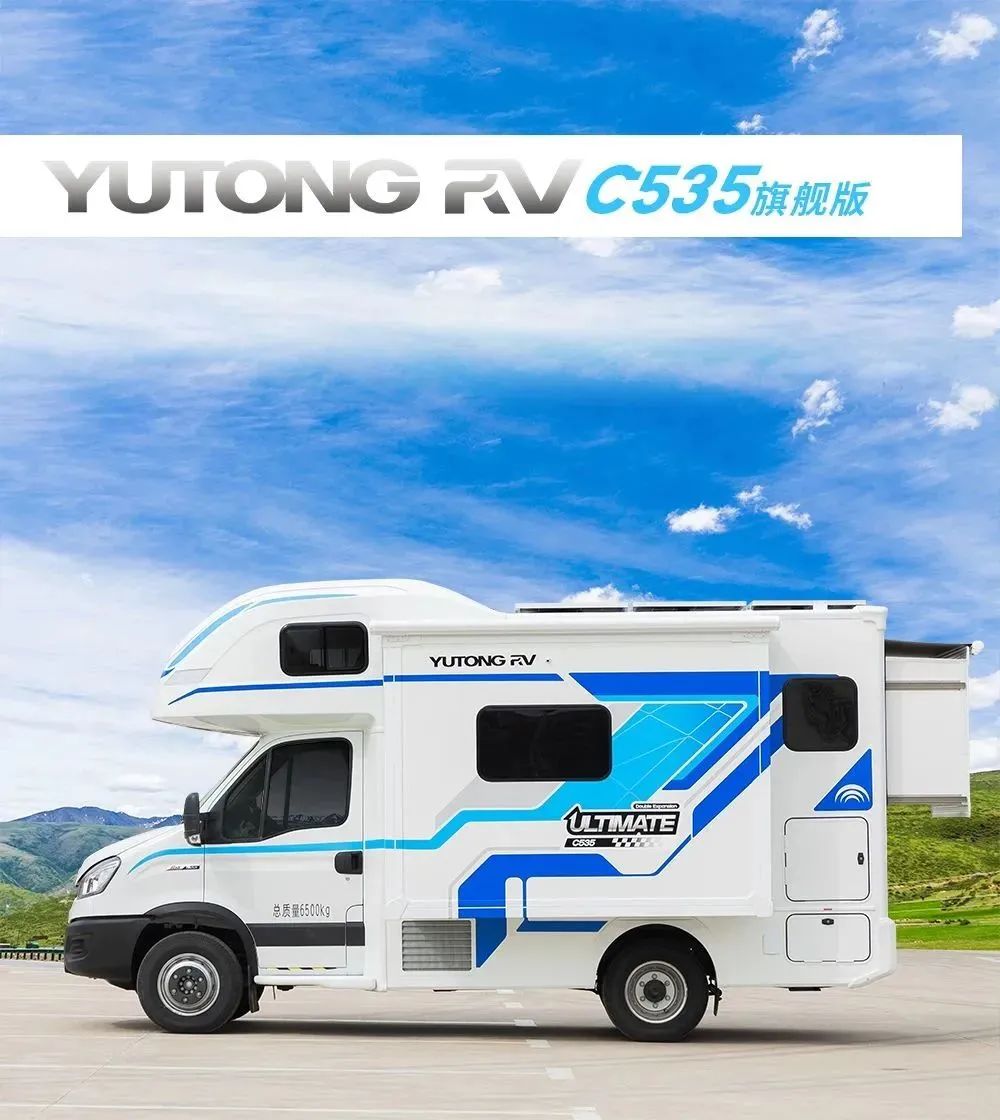 宇通C535旗舰版双拓展房车——寻找心中理想的那方天地