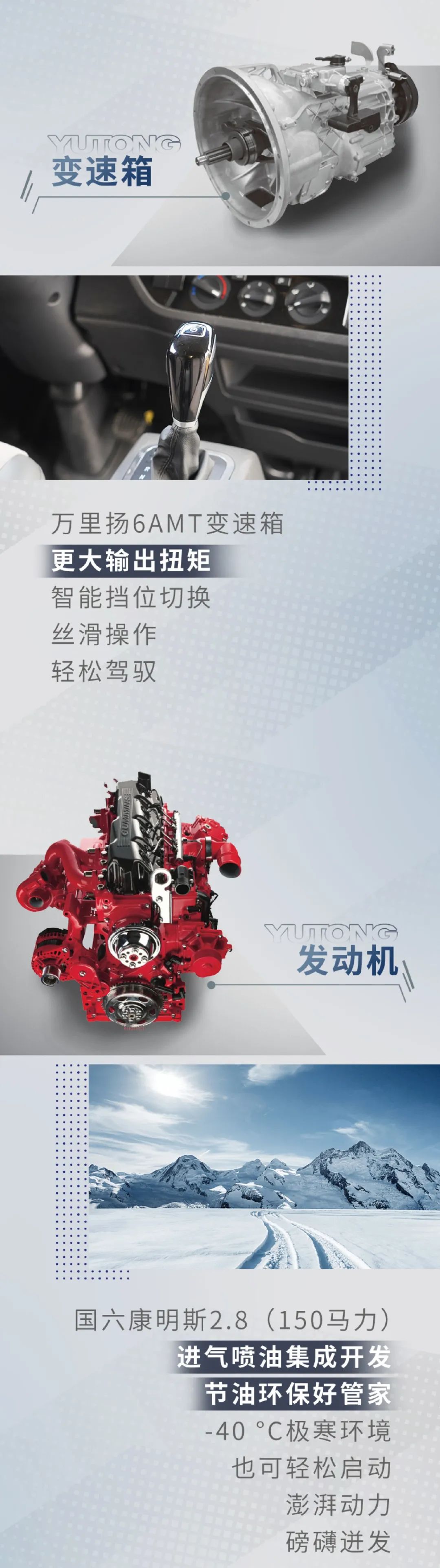 宇通轻卡房车倾力上线，满载能量，果敢前行！