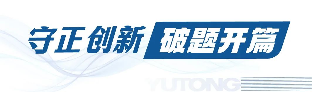 2023年宇通房车经销商大会圆满举行！