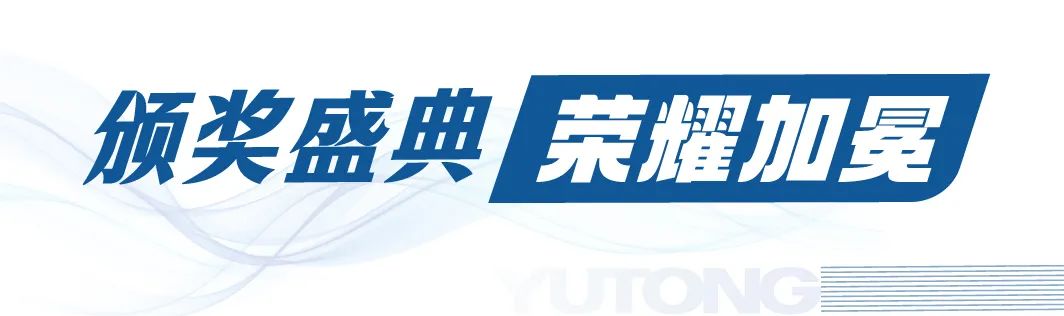 2023年宇通房车经销商大会圆满举行！