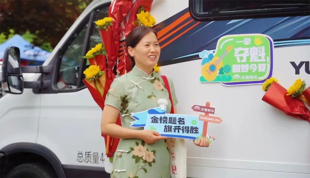 引发百万网友点赞！宇通房车连续五年爱心助考！