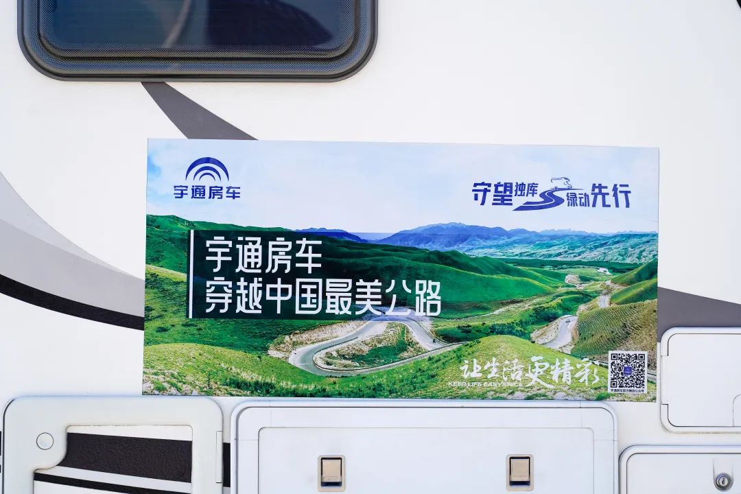百辆宇通房车穿越独库公路，带火新疆“文旅”经济