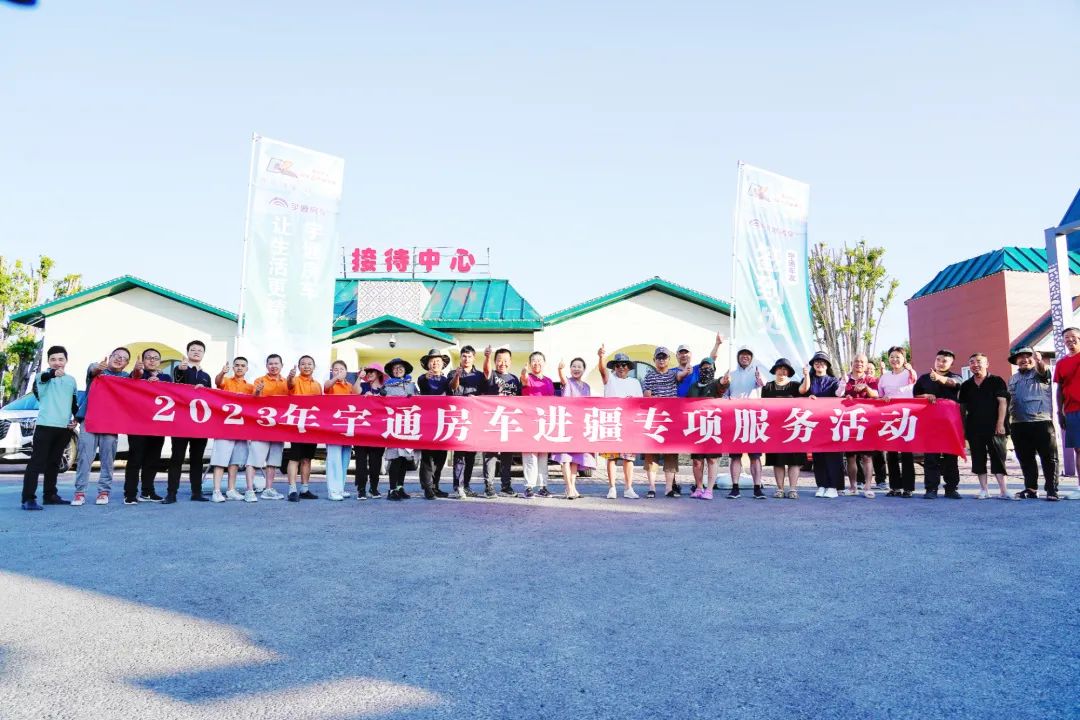 自驾游迎来黄金期，宇通房车走进新疆为车友护航