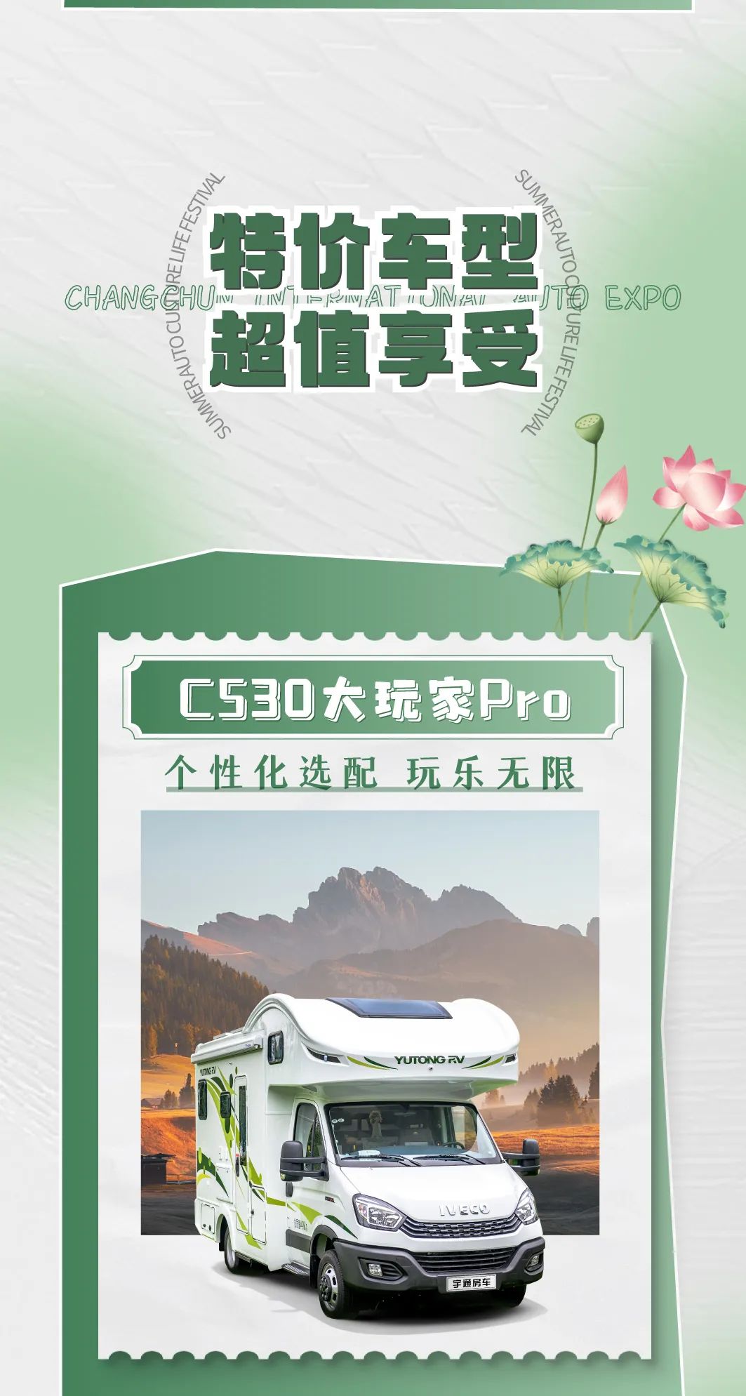 消夏进行时！去长春体验精彩清凉的汽车博览会！