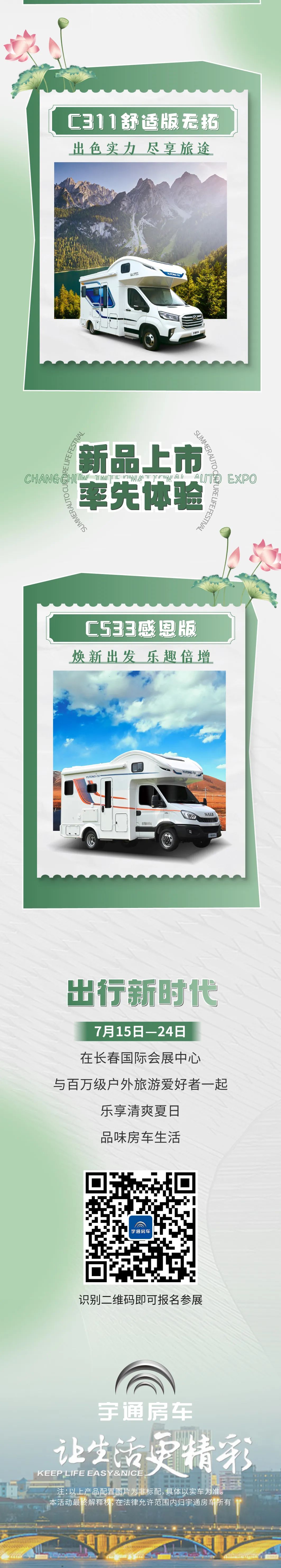消夏进行时！去长春体验精彩清凉的汽车博览会！