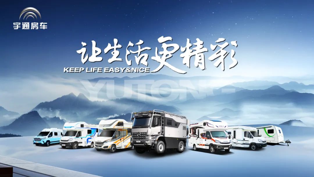 CCTV又双叒报道宇通房车了！匠心质造，谁能不爱？