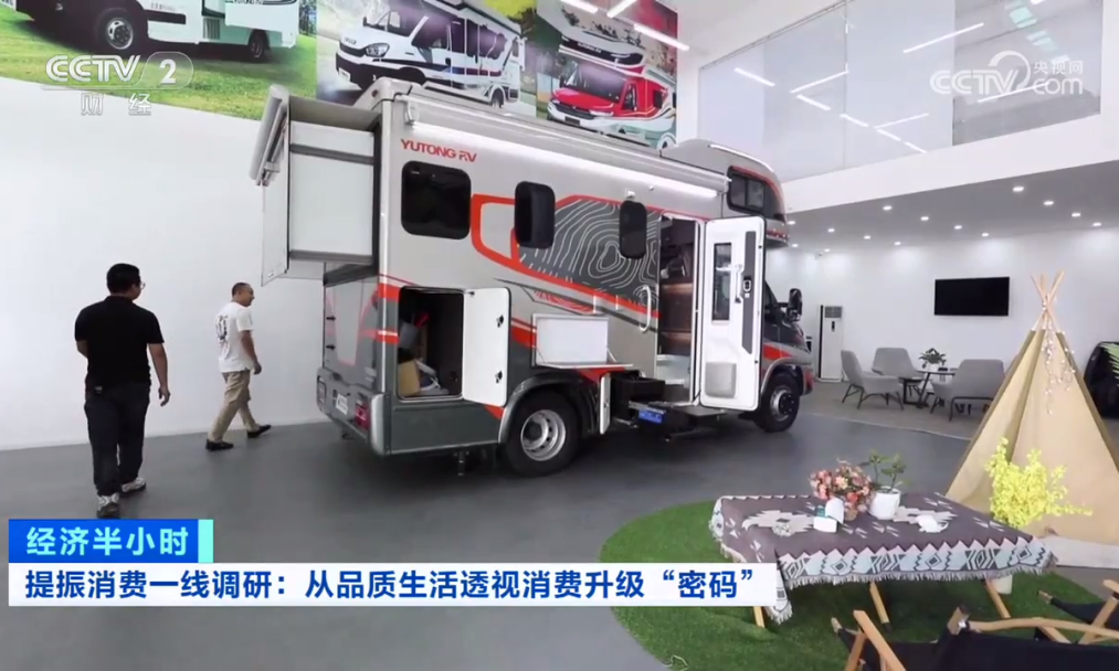CCTV又双叒报道宇通房车了！匠心