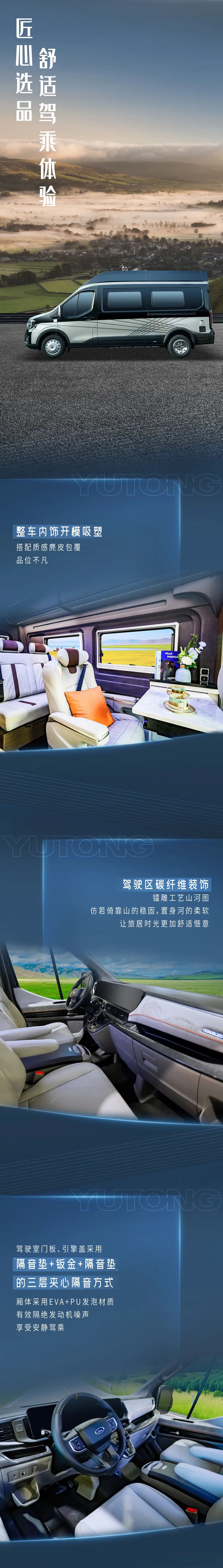 鹏程万里，全能商旅，宇通房车鲲鹏全能商旅版